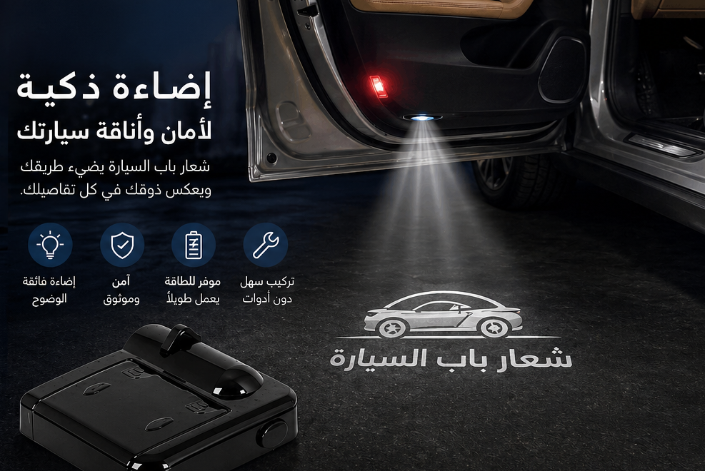 شعار باب السيارة المضيء تويوتا Toyota illuminated car door logo